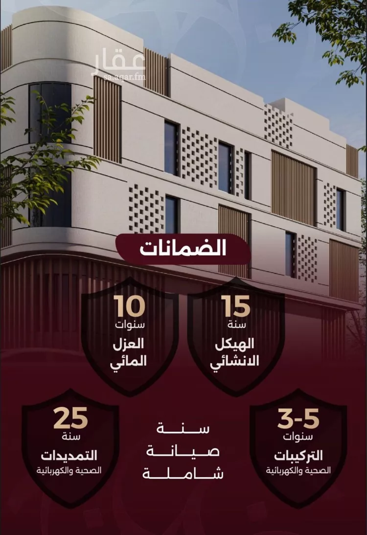 Apartment for Sale in Mecca Batha Quraysh صورة 2