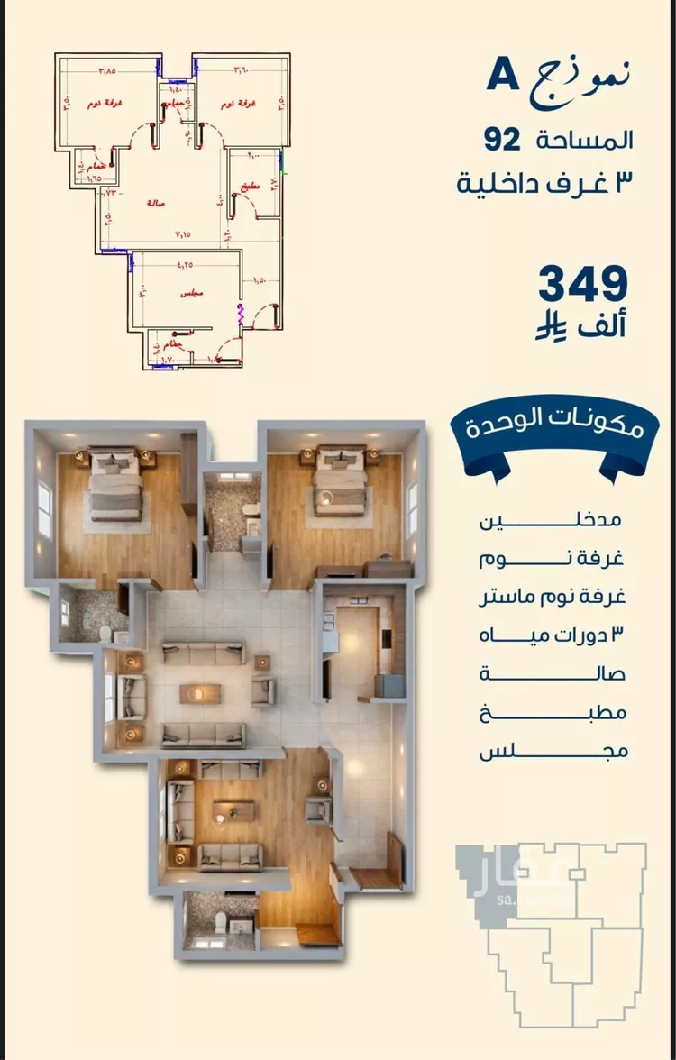 شقة للبيع في شارع محمد المقري, حي بطحاء قريش, مدينة مكه المكرمه, منطقة مكة المكرمة صورة 3