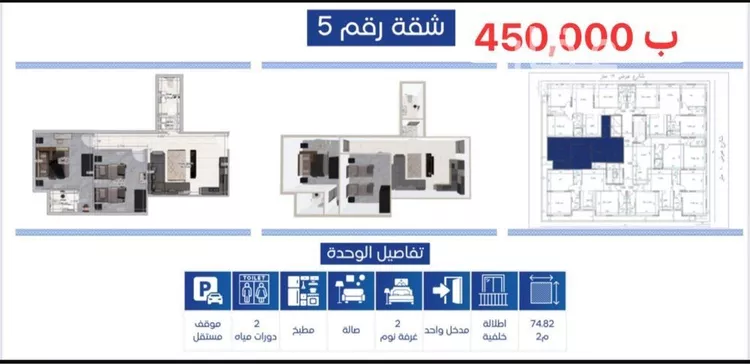 شقة للبيع في شارع 11111, حي العزيزية, مدينة مكة المكرمة, منطقة مكة المكرمة صورة 5