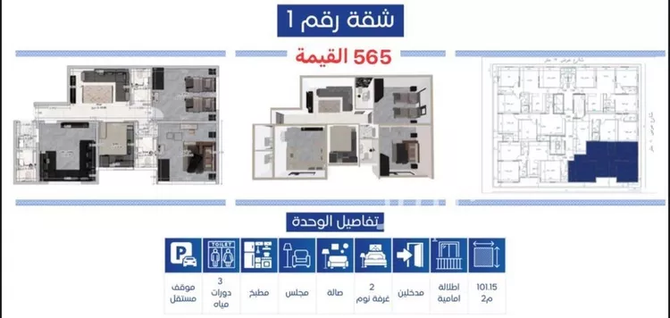 شقة للبيع في شارع شارع الخيال, حي العزيزية, مدينة مكة المكرمة, منطقة مكة المكرمة صورة 5