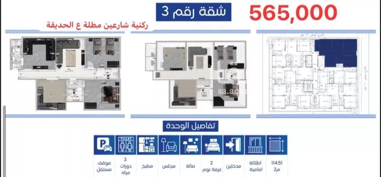 Apartment for Sale in Mecca Al Aziziyah 6