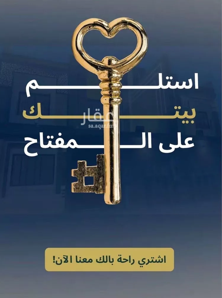 Apartment for Sale in Mecca Batha Quraysh صورة 3
