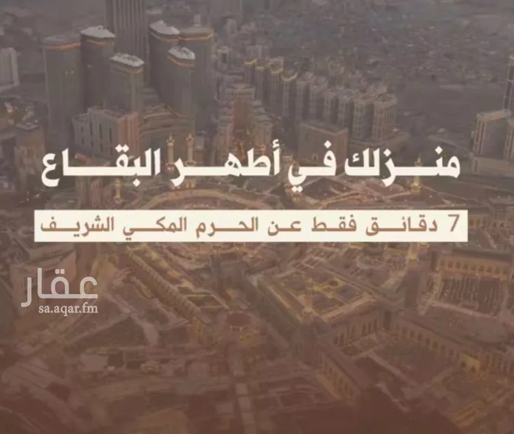 شقة للبيع في شارع 1111, حي الهجرة, مدينة مكه المكرمه, منطقة مكة المكرمة صورة 2