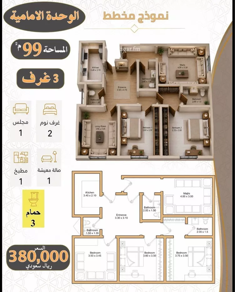 Apartment for Sale in Mecca Al Higrah صورة 5