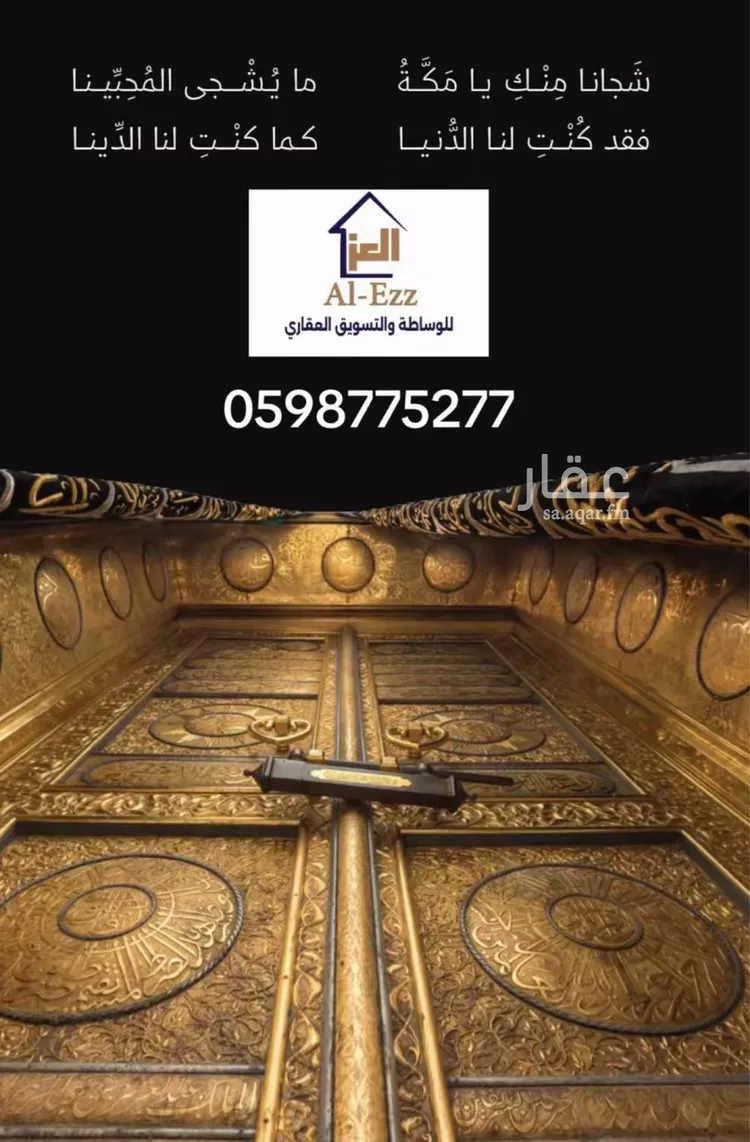 شقة للبيع في شارع 22222, حي الهجرة, مدينة مكة المكرمة, منطقة مكة المكرمة صورة 4