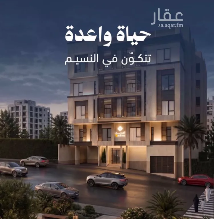 Apartment for Sale in Mecca An Nasim