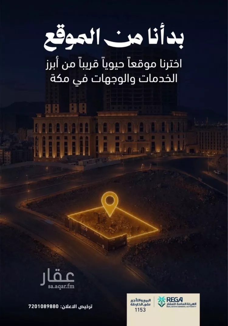شقة للبيع في شارع عاصم بن عمرو, حي النسيم, مدينة مكة المكرمة, منطقة مكة المكرمة 20