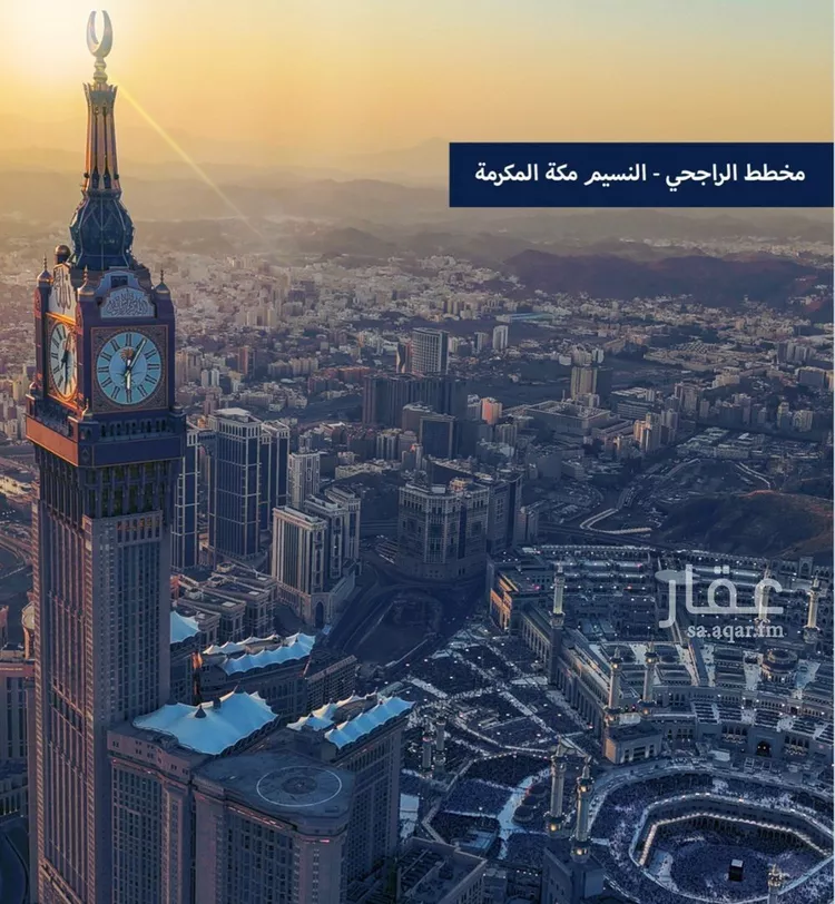 شقة للبيع في شارع 11111, حي النسيم, مدينة مكة المكرمة, منطقة مكة المكرمة 11