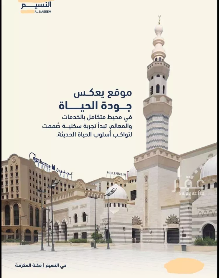 شقة للبيع في شارع عاصم بن عمرو, حي النسيم, مدينة مكة المكرمة, منطقة مكة المكرمة 25