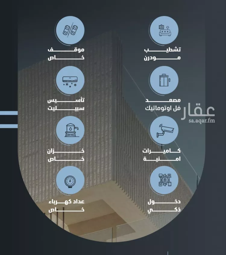 شقة للبيع في شارع عمارة بن الوليد , حي بطحاء قريش, مدينة مكه المكرمه, منطقة مكة المكرمة صورة 5