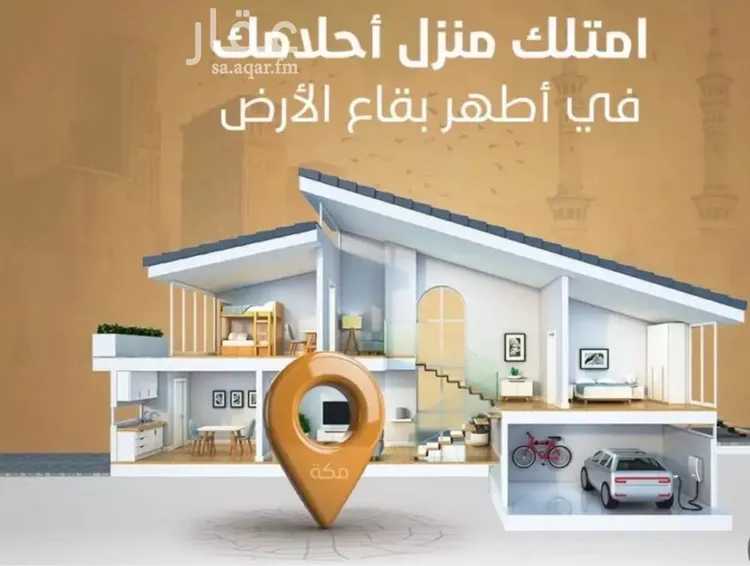 شقة للبيع في شارع القاضي, حي بطحاء قريش, مدينة مكه المكرمه, منطقة مكة المكرمة