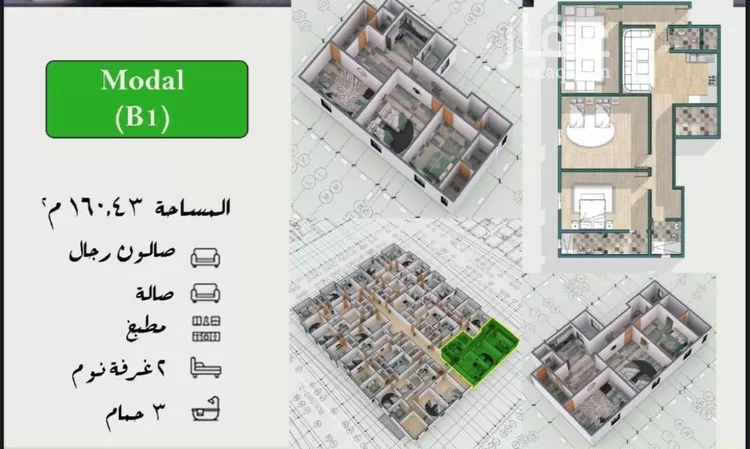 شقة للبيع في شارع سعيد بن زيد القرشي, حي بطحاء قريش, مدينة مكة المكرمة, منطقة مكة المكرمة صورة 2