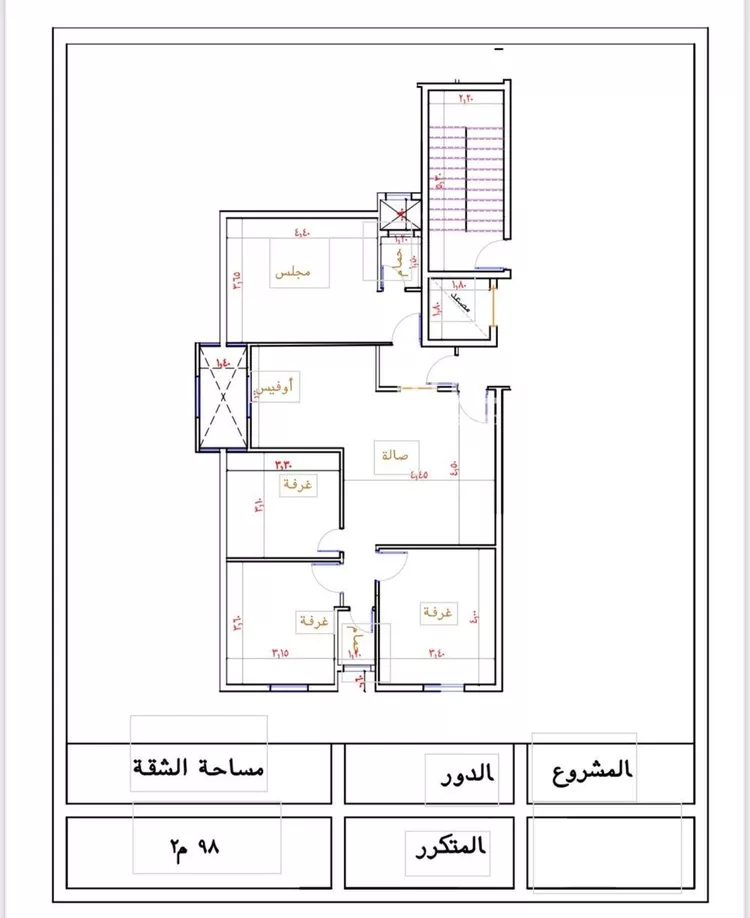 شقة للبيع في شارع الشفا, حي الهجرة, مدينة مكه المكرمه, منطقة مكة المكرمة صورة 2