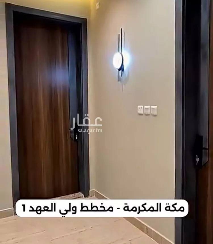 شقة للبيع في شارع 1111, حي الشامية الجديد, مدينة مكة المكرمة, منطقة مكة المكرمة صورة 2