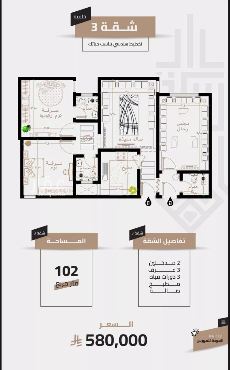 شقة للبيع في حي العزيزية, مدينة مكة المكرمة, منطقة مكة المكرمة صورة 4