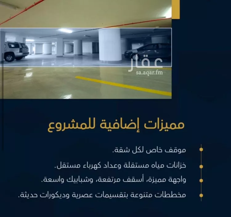 شقة للبيع في شارع عمارة بن الوليد , حي بطحاء قريش, مدينة مكه المكرمه, منطقة مكة المكرمة صورة 5