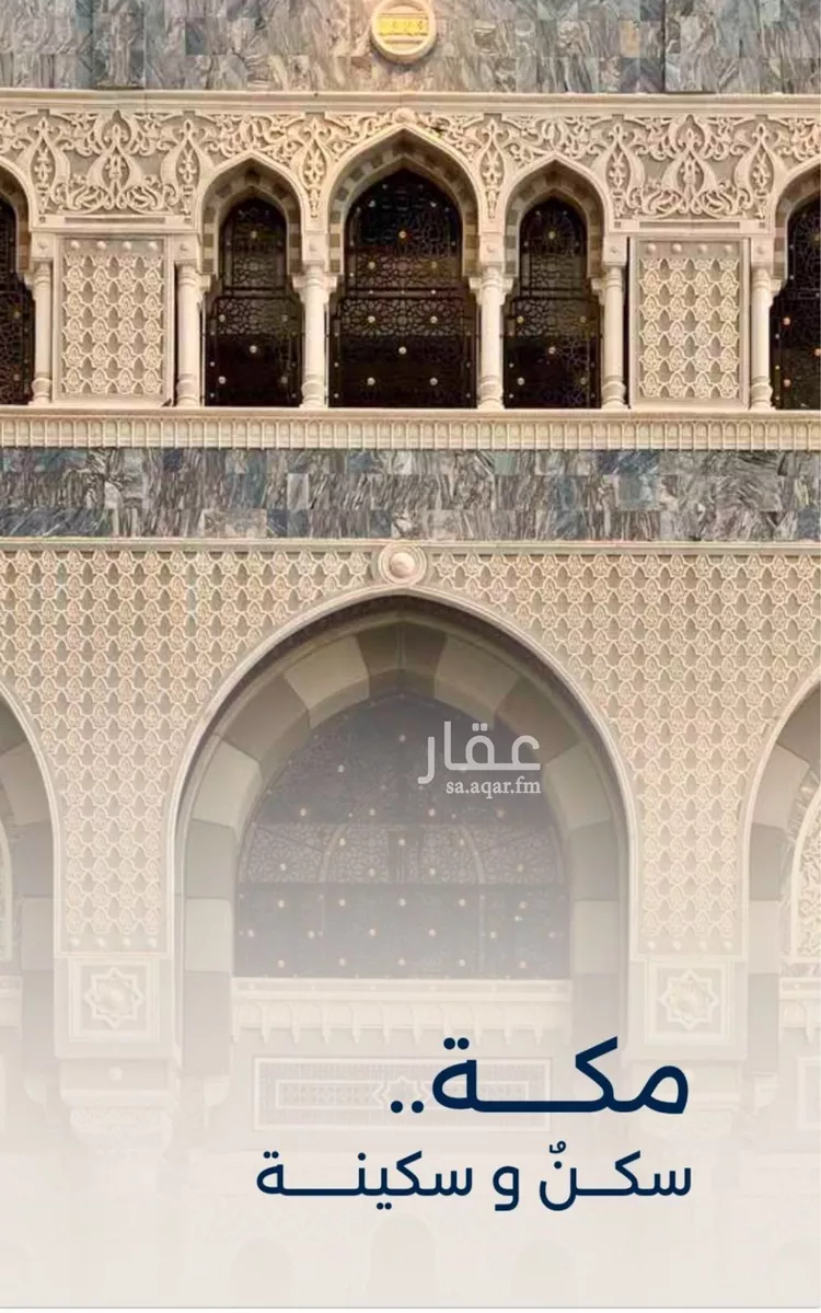 Apartment for Sale in Mecca Al Aziziyah 17