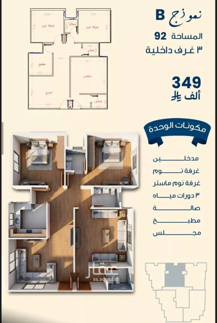 Apartment for Sale in Mecca Batha Quraysh صورة 4