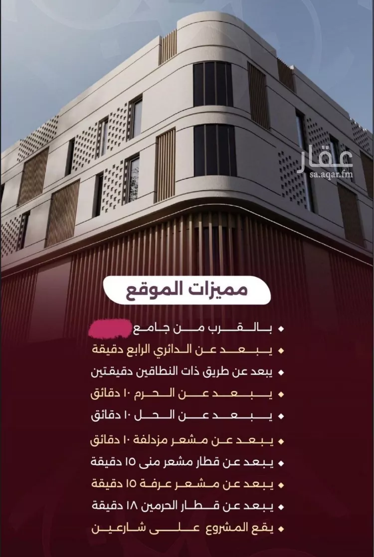 Apartment for Sale in Mecca Batha Quraysh صورة 3