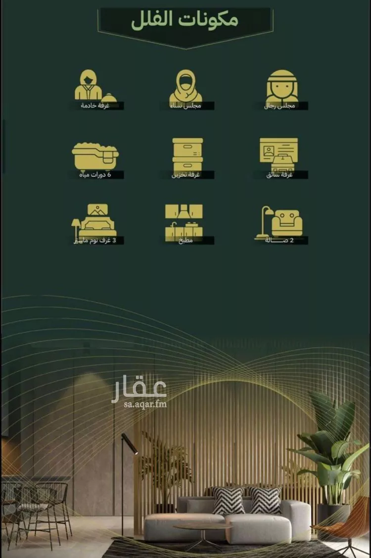 فيلا للبيع في شارع ابن الثلجي, حي القشاشية الجديد, مدينة مكة المكرمة, منطقة مكة المكرمة 15