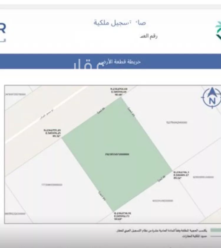 أرض للبيع في شارع عبد الواحد المالقي, حي بطحاء قريش, مدينة مكه المكرمه, منطقة مكة المكرمة صورة 3