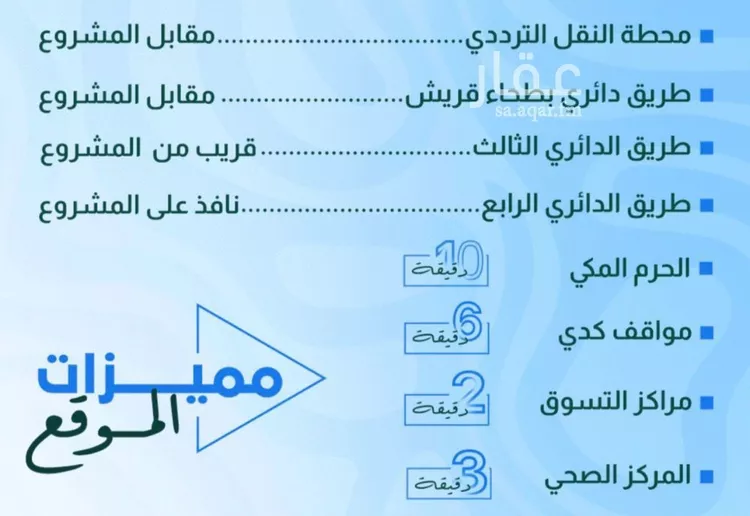 شقة للبيع في شارع 22222, حي الهجرة, مدينة مكة المكرمة, منطقة مكة المكرمة صورة 2