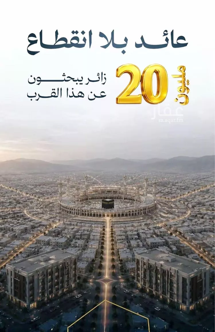Apartment for Sale in Mecca Batha Quraysh 7