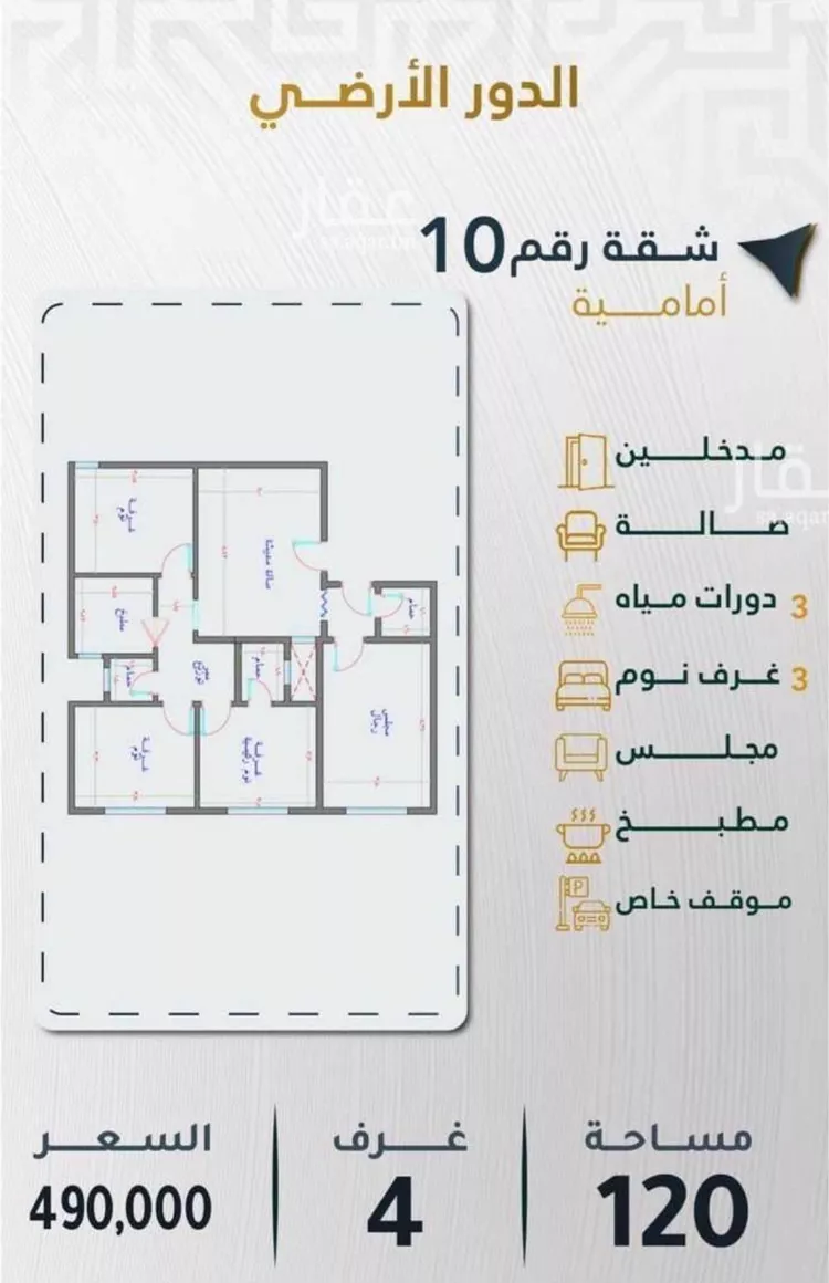 Apartment for Sale in Mecca Batha Quraysh 11