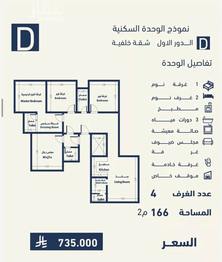 شقة للبيع في شارع 22222, حي النسيم, مدينة مكة المكرمة, منطقة مكة المكرمة 13