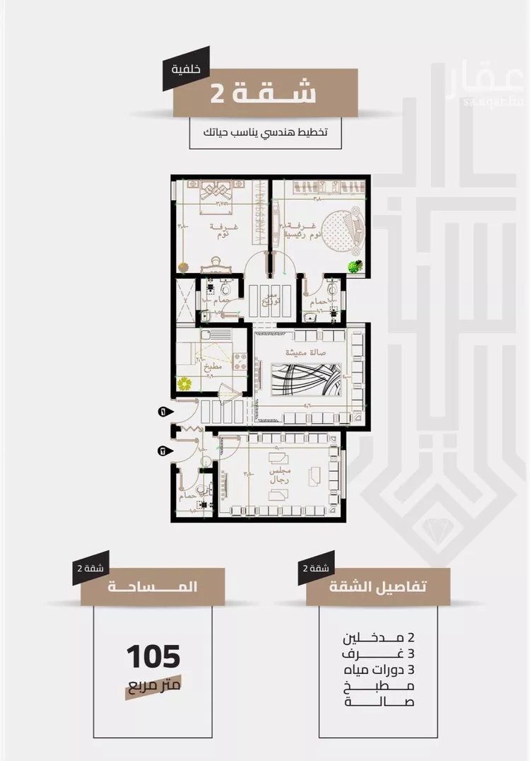 Apartment for Sale in Mecca Al Aziziyah 7