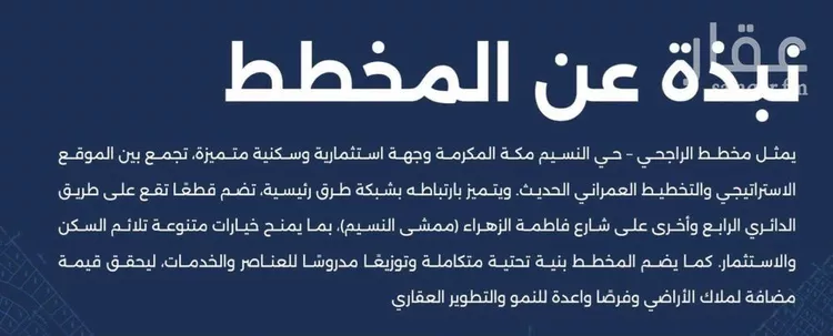 شقة للبيع في شارع عاصم بن عمرو, حي النسيم, مدينة مكة المكرمة, منطقة مكة المكرمة 18