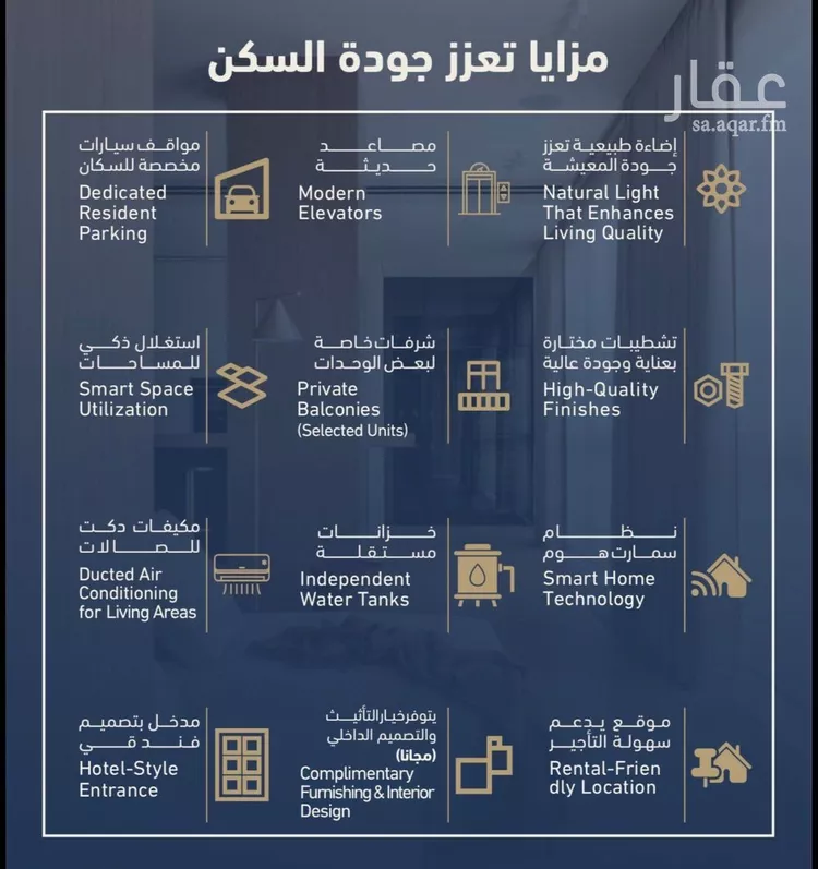 Apartment for Sale in Mecca Al Aziziyah 11