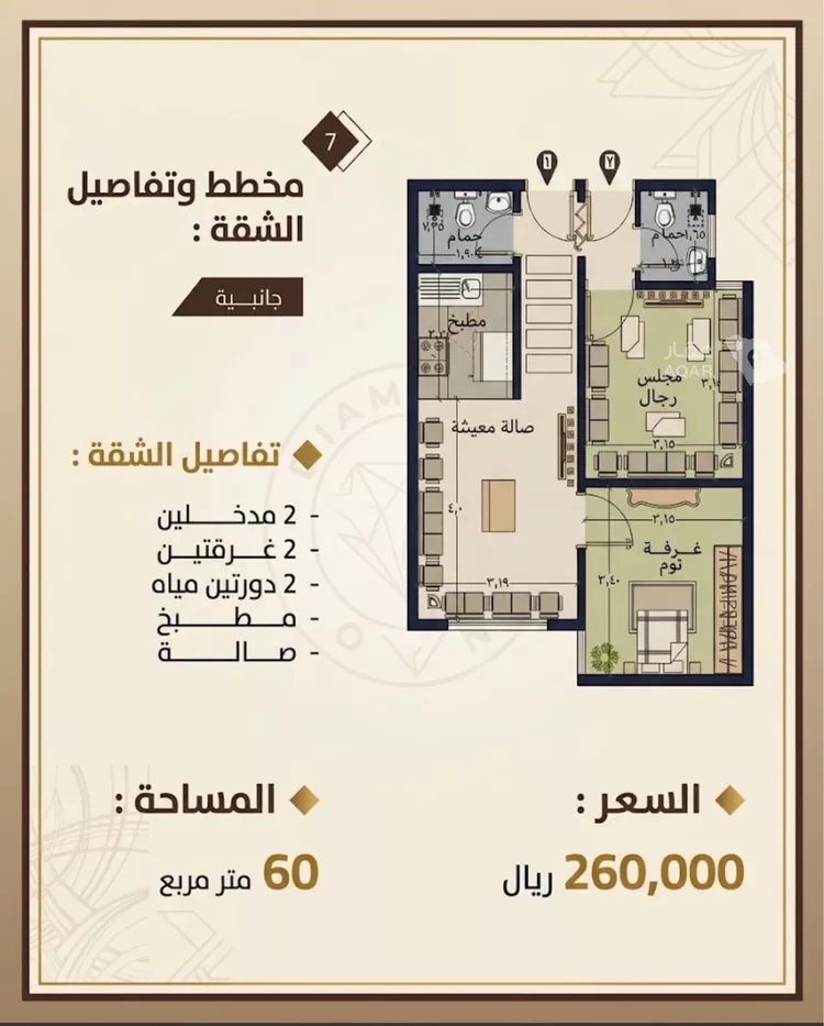 شقة للبيع في شارع 320000, حي الهجرة, مدينة مكة المكرمة, منطقة مكة المكرمة 3