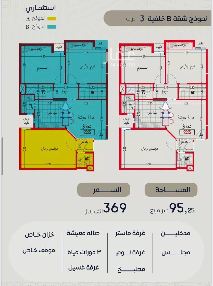 شقة للبيع في شارع عماره بن الوليد, حي بطحاء قريش, مدينة مكه المكرمه, منطقة مكة المكرمة صورة 2