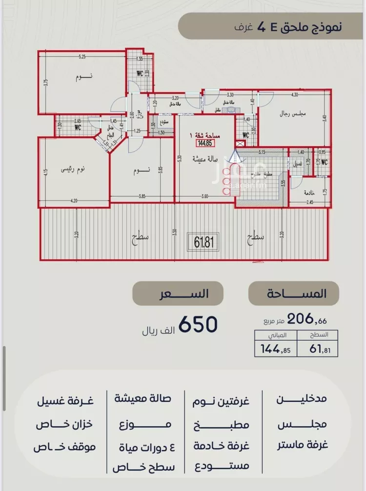 شقة للبيع في شارع عمارة بن الوليد , حي بطحاء قريش, مدينة مكه المكرمه, منطقة مكة المكرمة صورة 5