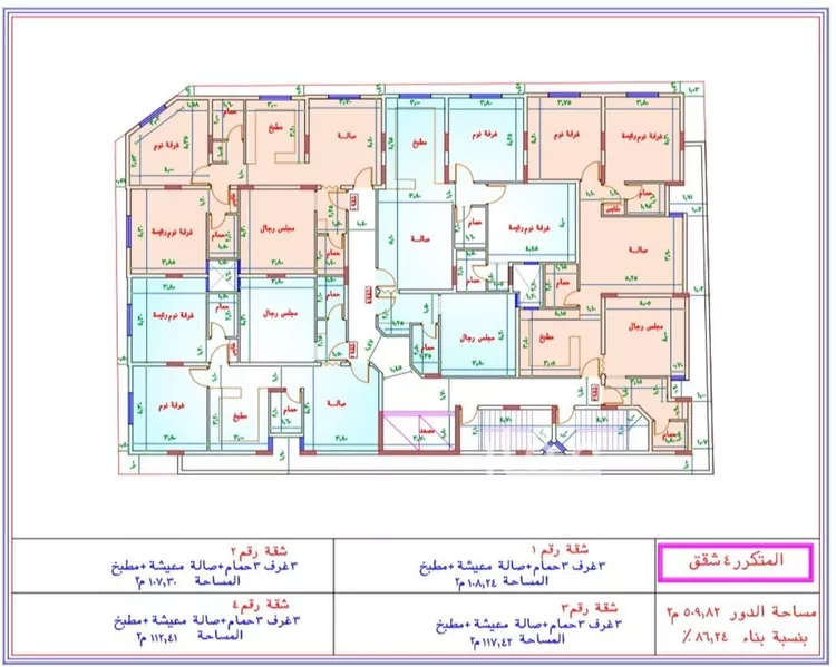 شقة للبيع في حي الهجرة, مدينة مكه المكرمه, منطقة مكة المكرمة صورة 2
