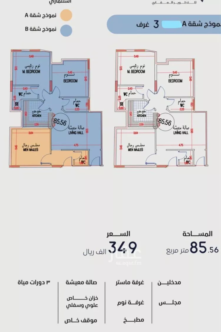 شقة للبيع في شارع عمارة بن الوليد , حي بطحاء قريش, مدينة مكه المكرمه, منطقة مكة المكرمة صورة 5