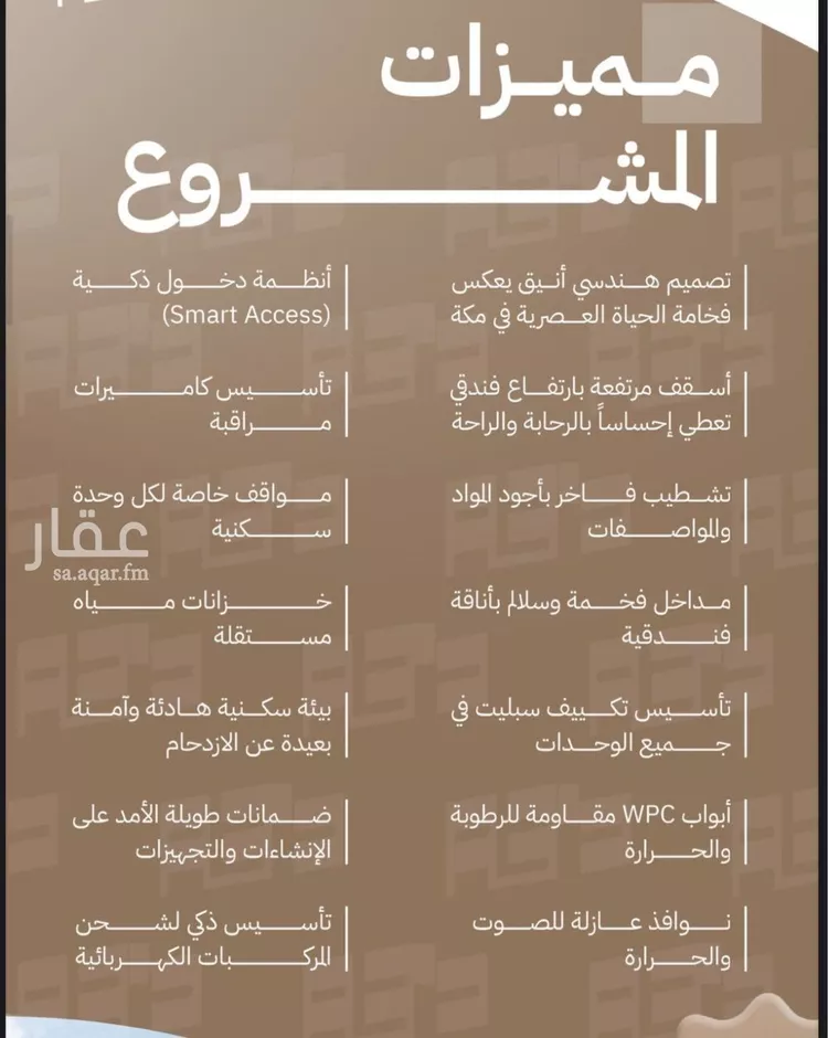 شقة للبيع في شارع عبد الواحد المالقي, حي بطحاء قريش, مدينة مكه المكرمه, منطقة مكة المكرمة صورة 4