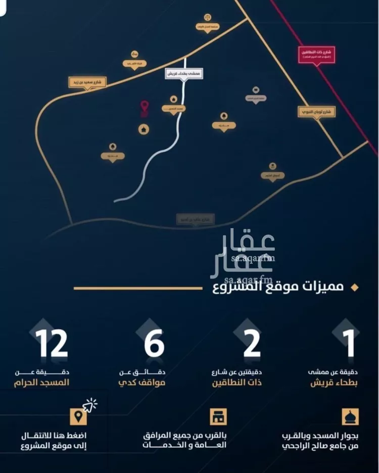 شقة للبيع في شارع زيد القرشي , حي بطحاء قريش, مدينة مكه المكرمه, منطقة مكة المكرمة صورة 5