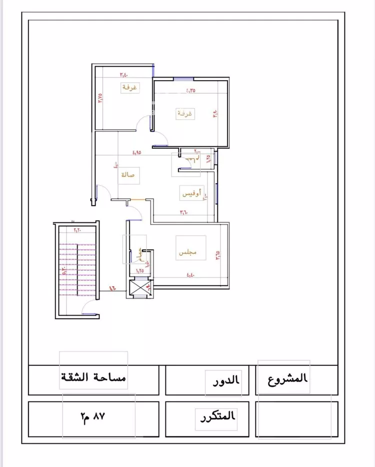 شقة للبيع في شارع الشفا, حي الهجرة, مدينة مكه المكرمه, منطقة مكة المكرمة
