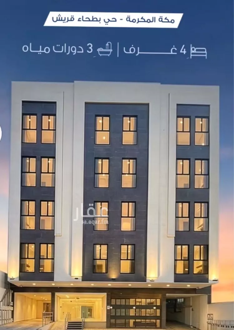 شقة للبيع في شارع ابو محاسن بن القطب, حي بطحاء قريش, مدينة مكة المكرمة, منطقة مكة المكرمة