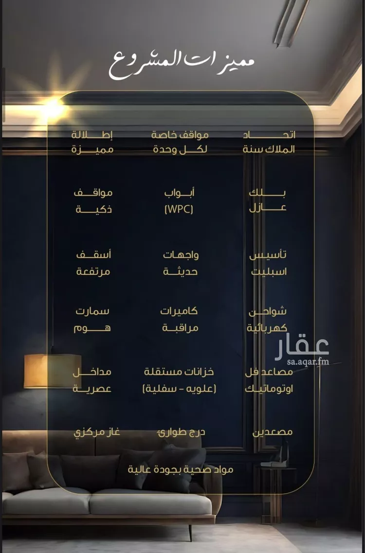 شقة للبيع في شارع محمد المقري, حي بطحاء قريش, مدينة مكه المكرمه, منطقة مكة المكرمة صورة 2