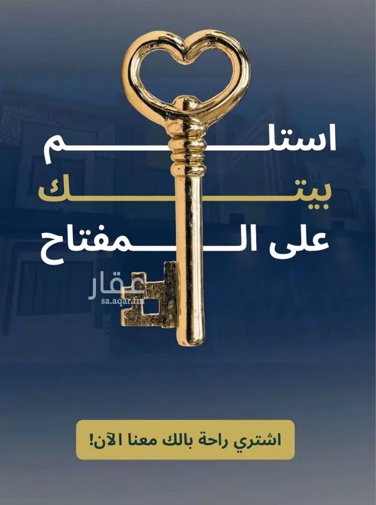 Apartment for Sale in Mecca Al Aziziyah 8