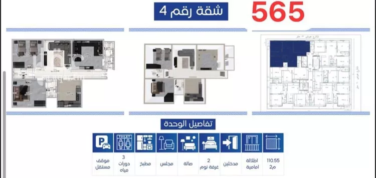 شقة للبيع في شارع شارع الخيال, حي العزيزية, مدينة مكة المكرمة, منطقة مكة المكرمة صورة 4
