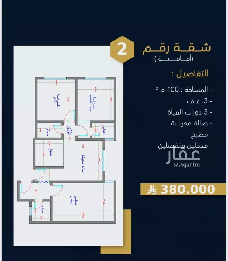 شقة للبيع في شارع علي بن عميره, حي بطحاء قريش, مدينة مكه المكرمه, منطقة مكة المكرمة صورة 4