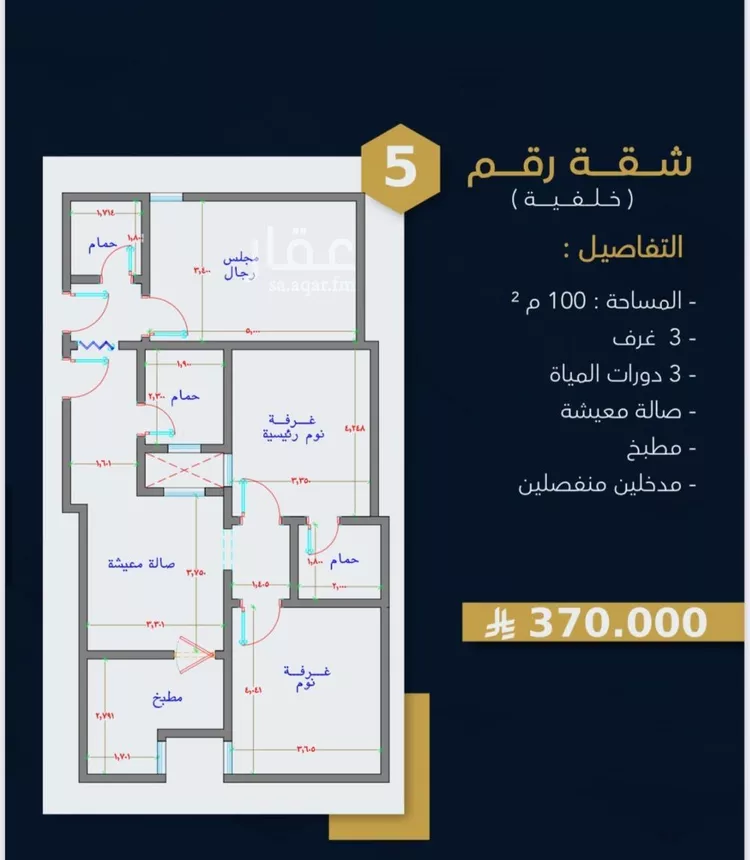 شقة للبيع في شارع علي بن عميره, حي بطحاء قريش, مدينة مكه المكرمه, منطقة مكة المكرمة صورة 2