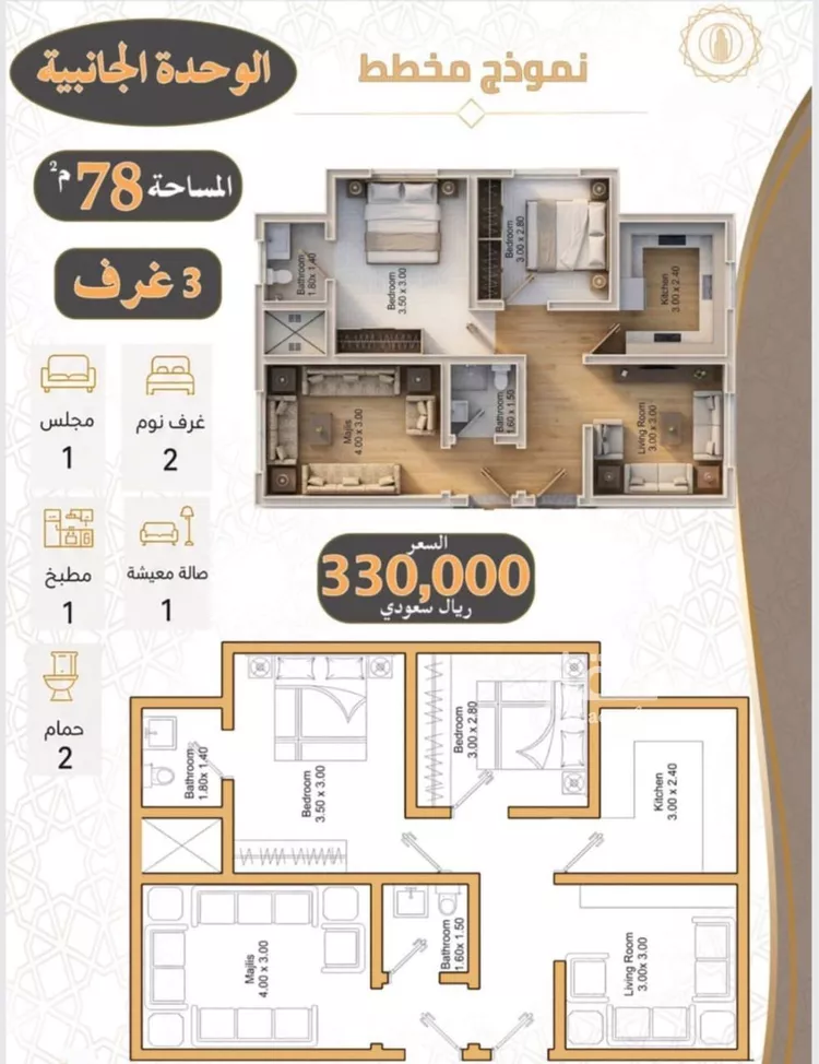 شقة للبيع في شارع 77777, حي بطحاء قريش, مدينة مكة المكرمة, منطقة مكة المكرمة 7