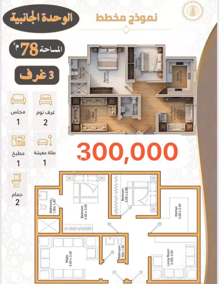Apartment for Sale in Mecca Al Higrah صورة 4