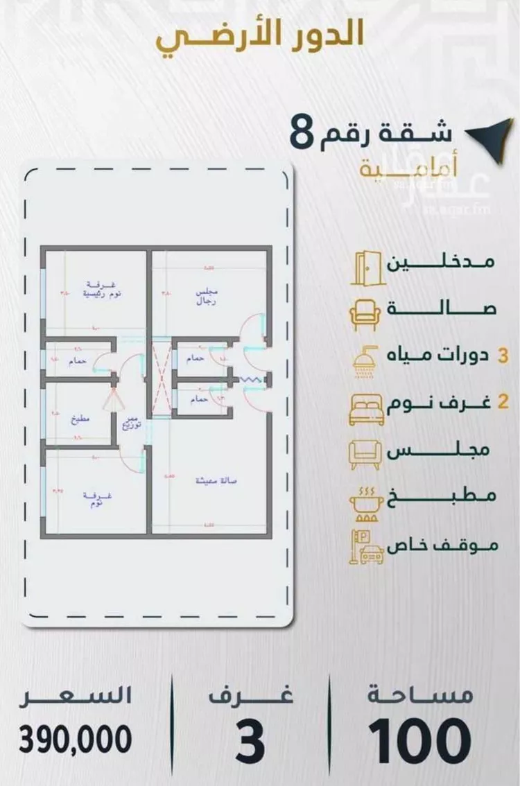 Apartment for Sale in Mecca Batha Quraysh 13