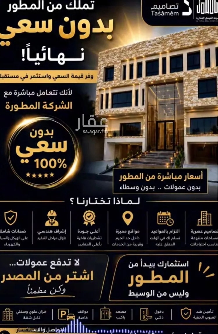 شقة للبيع في شارع ولي العهد 1, حي الشامية الجديد, مدينة مكة المكرمة, منطقة مكة المكرمة 6